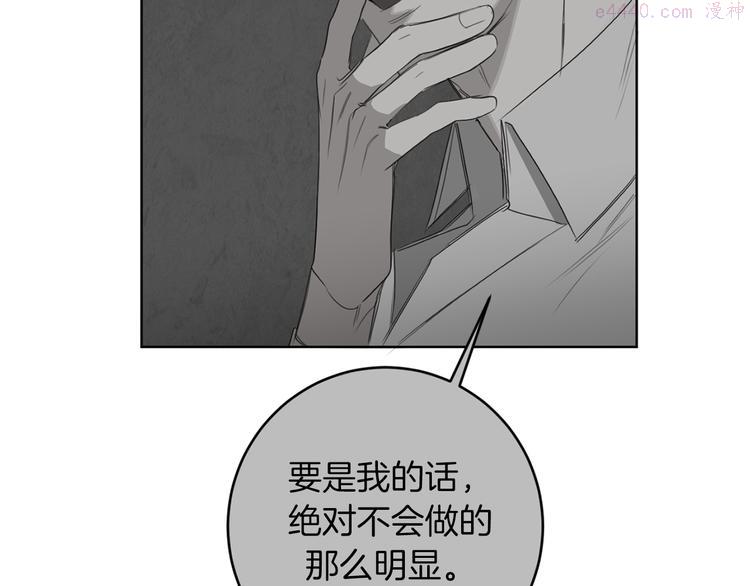 恶魔的浪漫晚餐原著结局漫画,第16话 礼物13图