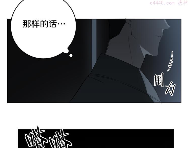 恶魔的浪漫晚餐原著结局漫画,第16话 礼物24图