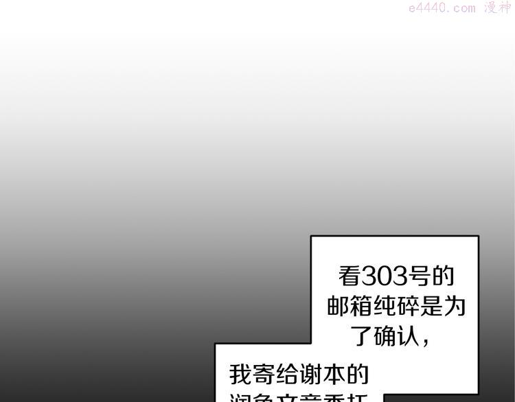 恶魔的浪漫晚餐原著结局漫画,第16话 礼物33图