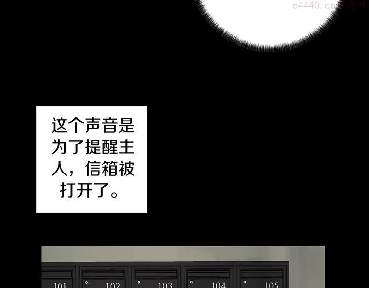 恶魔的浪漫晚餐原著结局漫画,第16话 礼物38图