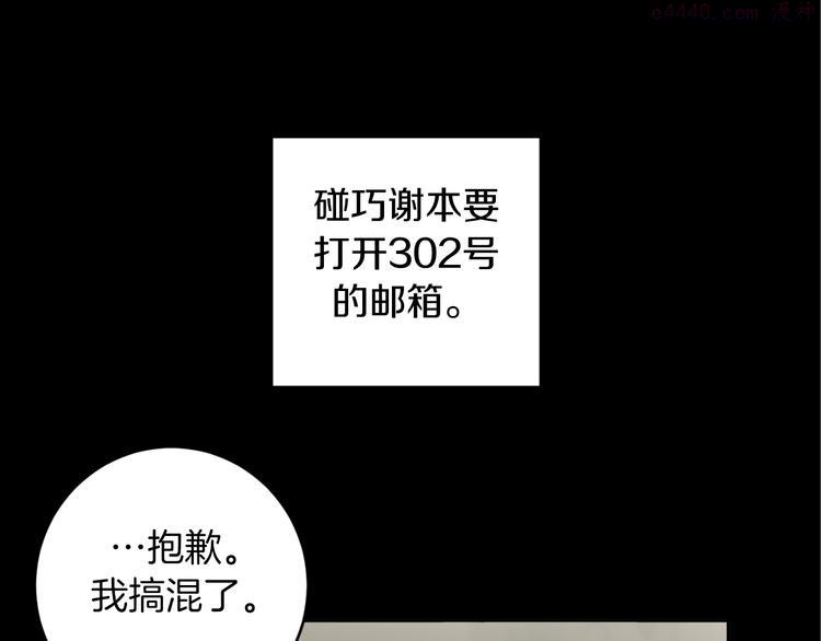 恶魔的浪漫晚餐原著结局漫画,第16话 礼物46图