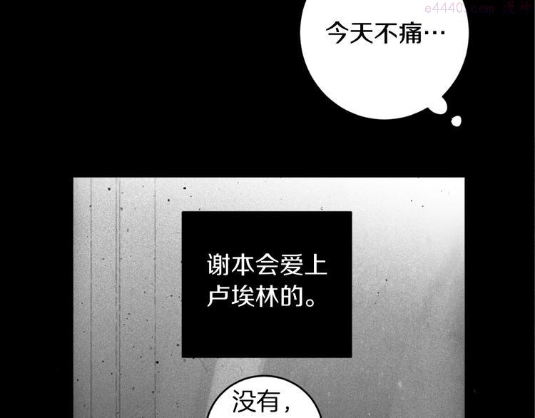 恶魔的浪漫晚餐原著结局漫画,第16话 礼物54图