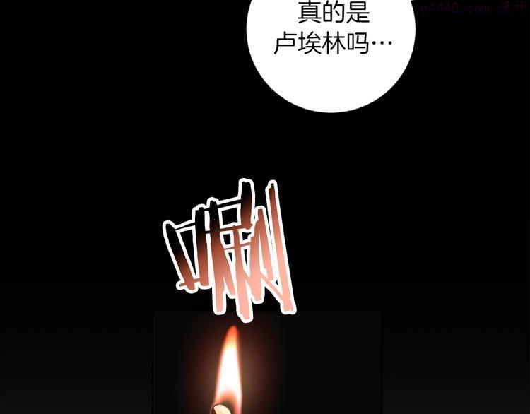 恶魔的浪漫晚餐原著结局漫画,第16话 礼物6图