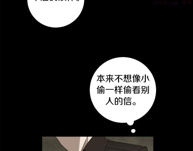 恶魔的浪漫晚餐韩漫漫画,第20话 一次性玩具26图