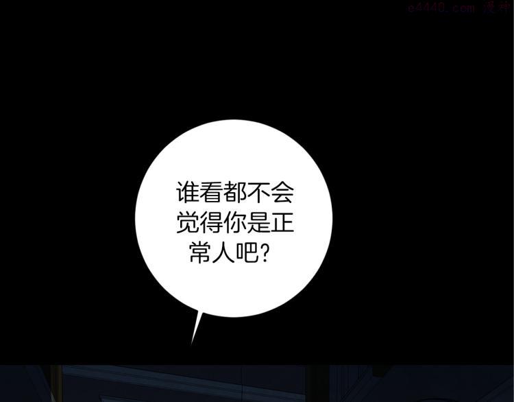 恶魔的浪漫晚餐韩漫漫画,第20话 一次性玩具38图