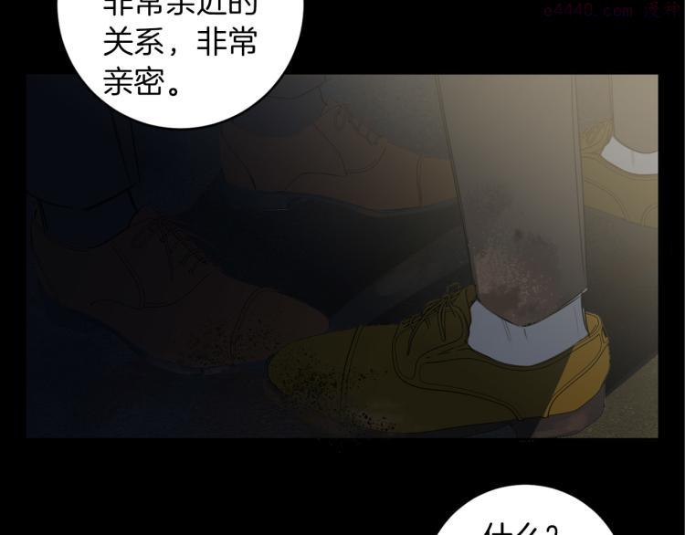 恶魔的浪漫晚餐韩漫漫画,第20话 一次性玩具53图