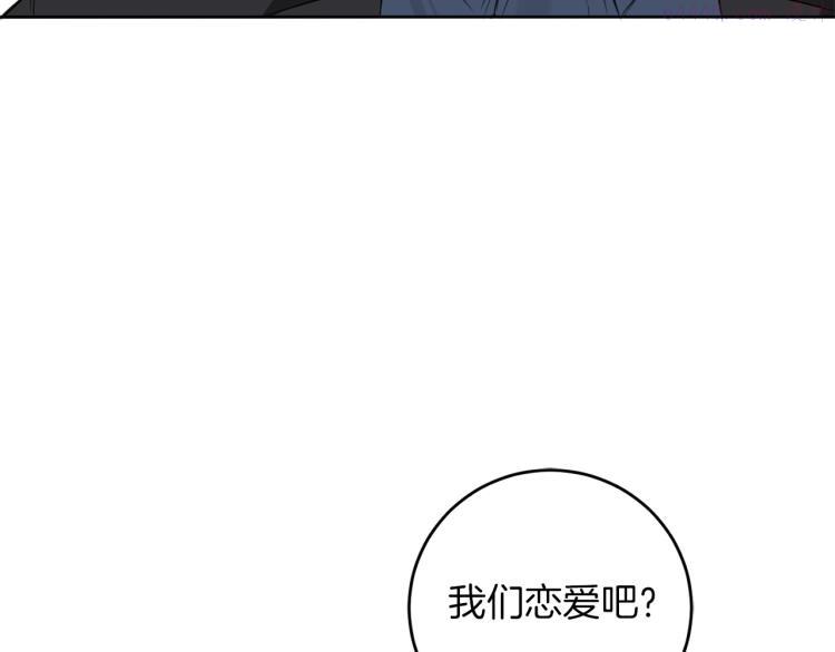 恶魔的浪漫晚餐漫画,第21话 你会杀我吗？113图