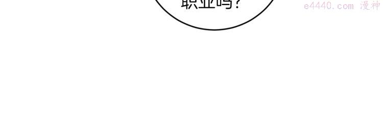 恶魔的浪漫晚餐漫画,第21话 你会杀我吗？44图