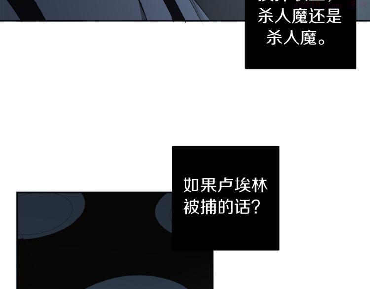 恶魔的浪漫晚餐漫画,第21话 你会杀我吗？49图