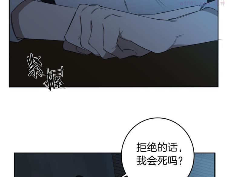 恶魔的浪漫晚餐漫画,第21话 你会杀我吗？62图