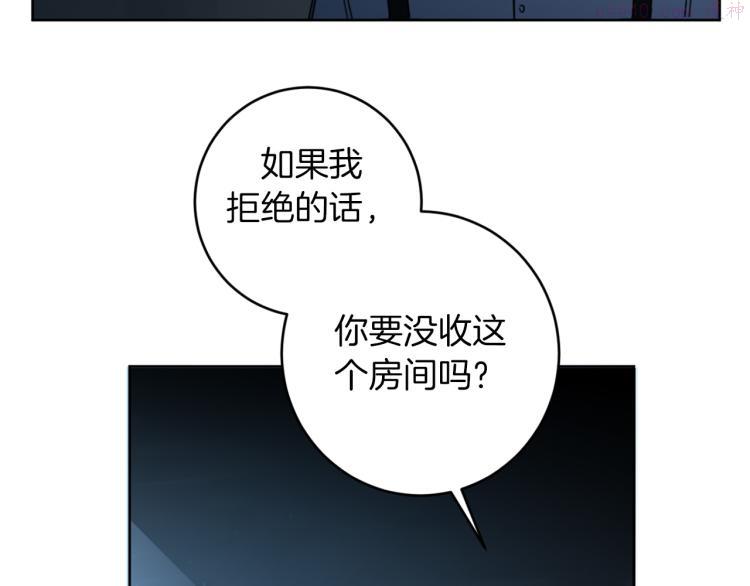 恶魔的浪漫晚餐漫画,第21话 你会杀我吗？82图