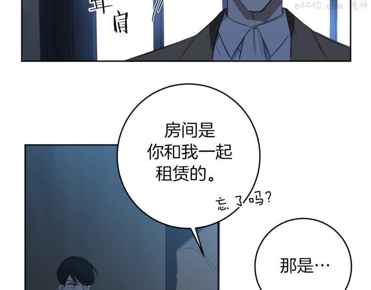 恶魔的浪漫晚餐漫画,第21话 你会杀我吗？97图