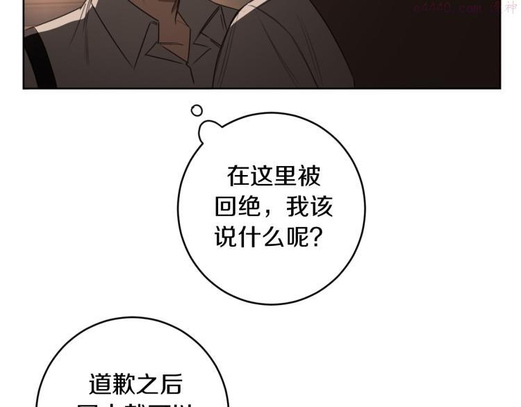 恶魔的浪漫晚餐免费漫画,第24话 唯一的恋人106图