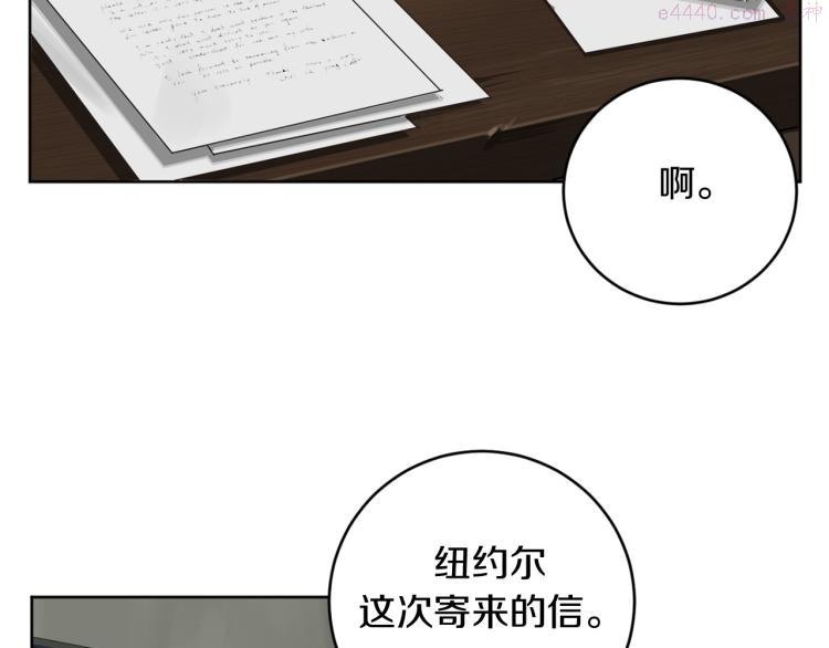 恶魔的浪漫晚餐免费漫画,第24话 唯一的恋人13图