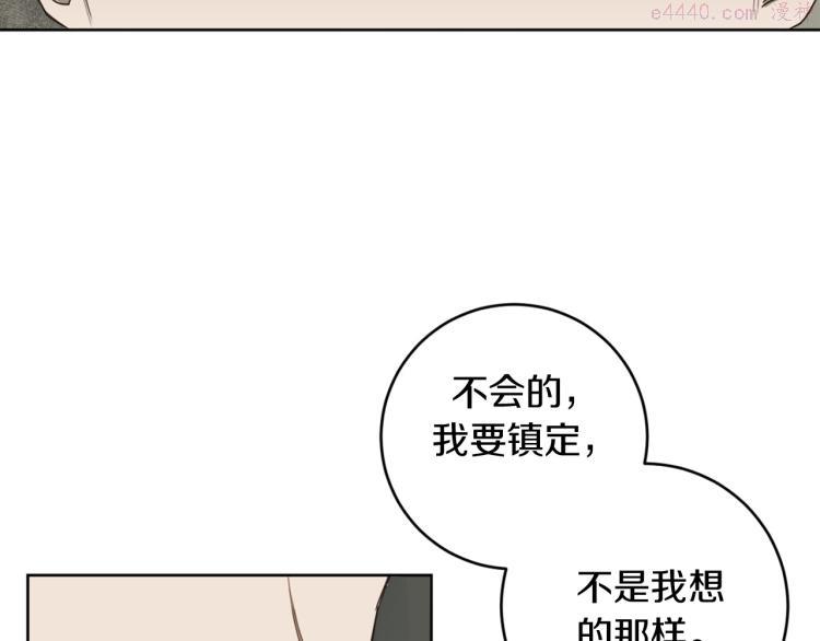 恶魔的浪漫晚餐免费漫画,第24话 唯一的恋人31图