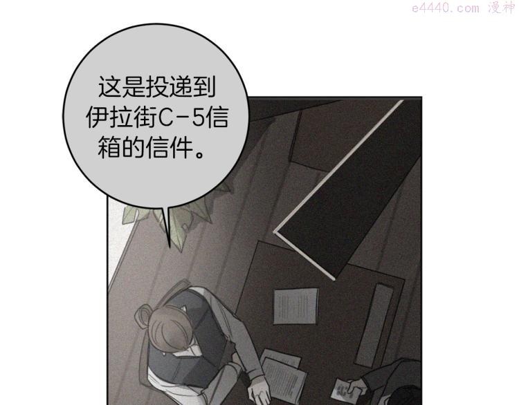 恶魔的浪漫晚餐免费漫画,第24话 唯一的恋人34图