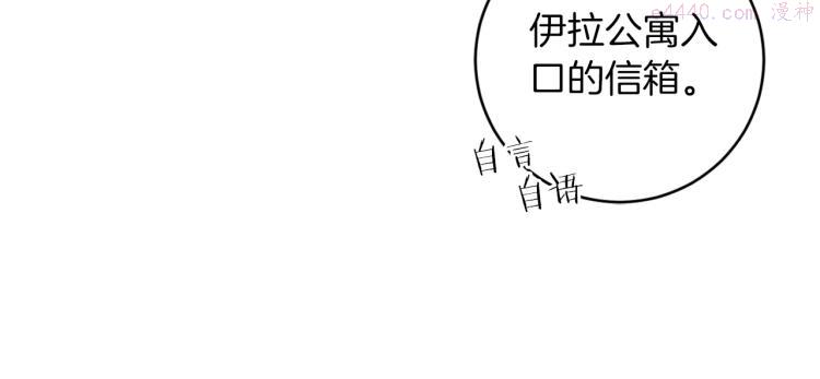 恶魔的浪漫晚餐免费漫画,第24话 唯一的恋人37图