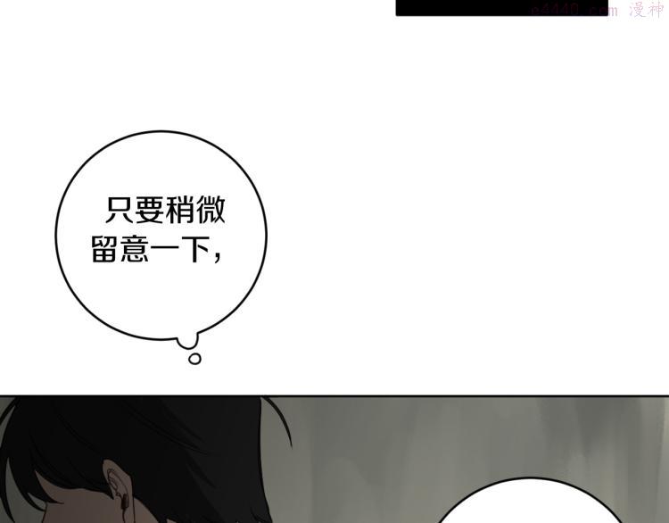 恶魔的浪漫晚餐免费漫画,第24话 唯一的恋人41图