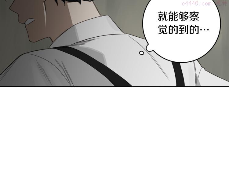 恶魔的浪漫晚餐免费漫画,第24话 唯一的恋人42图