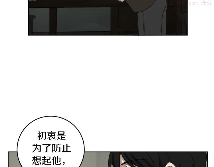 恶魔的浪漫晚餐免费漫画,第24话 唯一的恋人8图