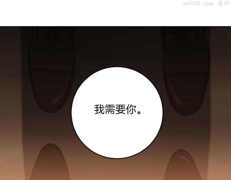 恶魔的浪漫晚餐免费漫画,第24话 唯一的恋人91图