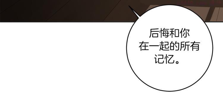 恶魔的浪漫晚餐漫画,第25话 不要再杀人86图