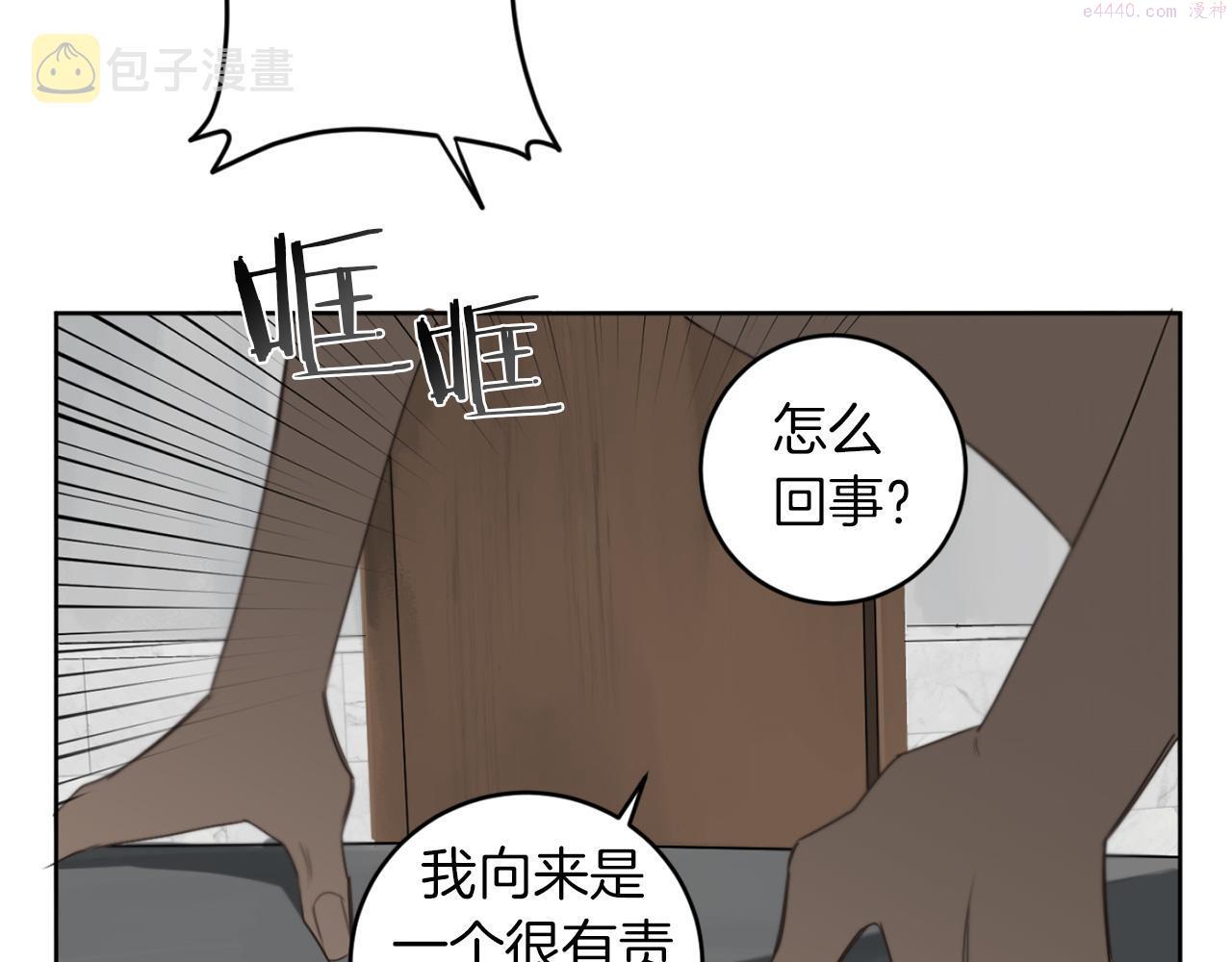 恶魔的浪漫晚餐免费在线观看漫画,第28话 小说被认可了？24图