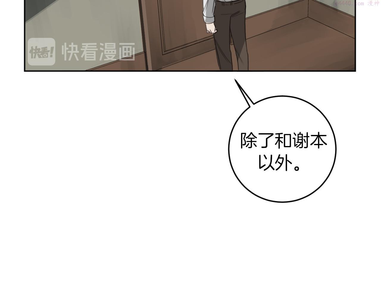 恶魔的浪漫晚餐免费在线观看漫画,第28话 小说被认可了？29图