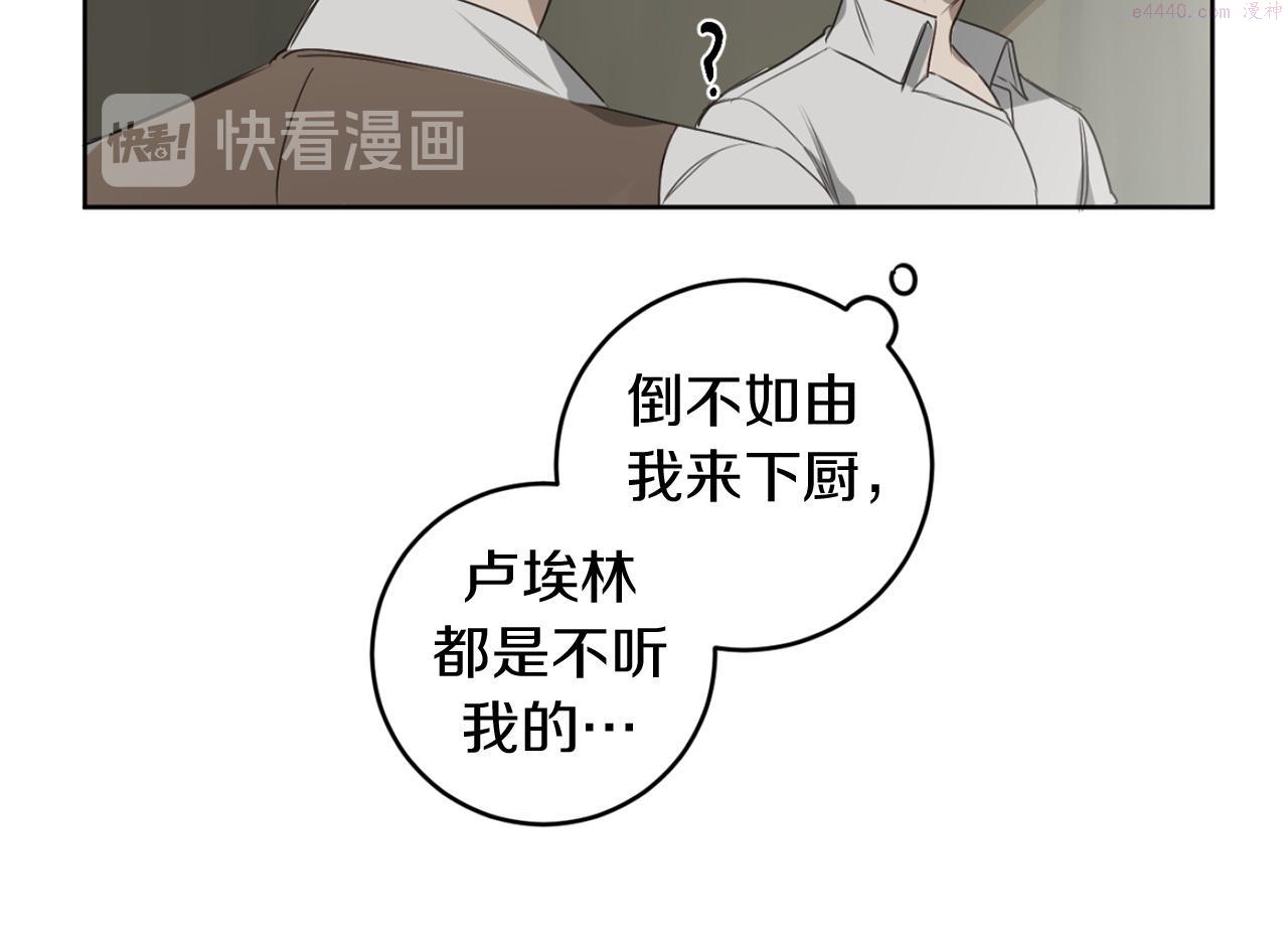 恶魔的浪漫晚餐免费在线观看漫画,第28话 小说被认可了？44图