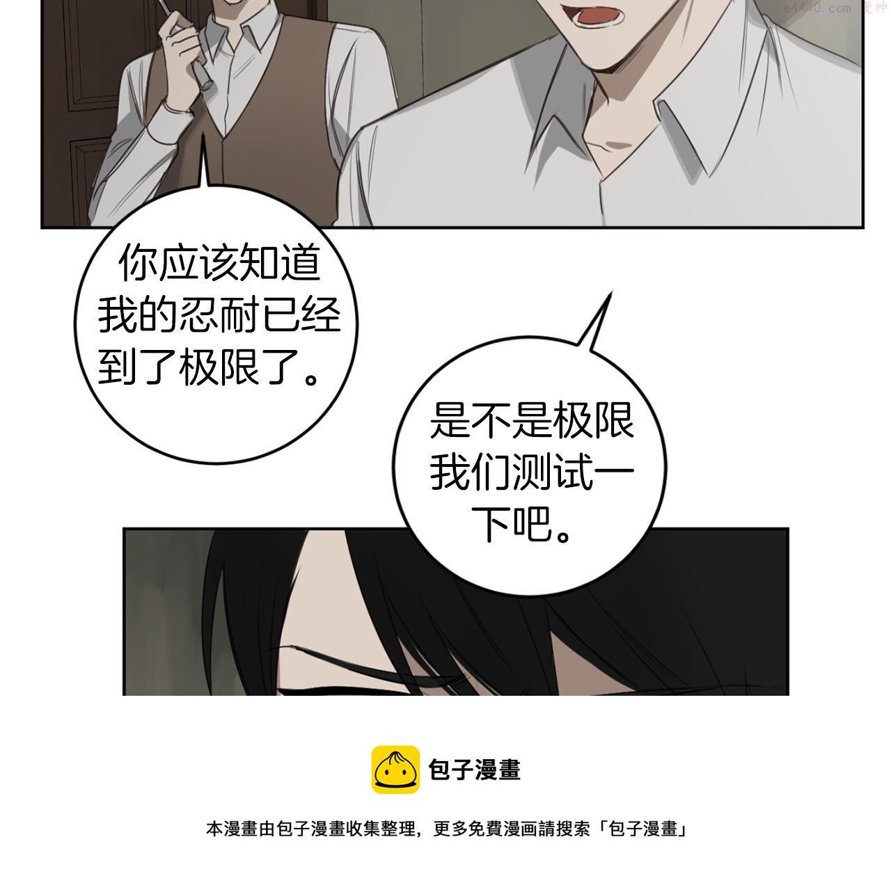 恶魔的浪漫晚餐免费在线观看漫画,第28话 小说被认可了？48图