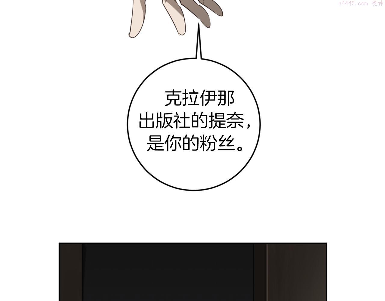 恶魔的浪漫晚餐免费在线观看漫画,第28话 小说被认可了？66图