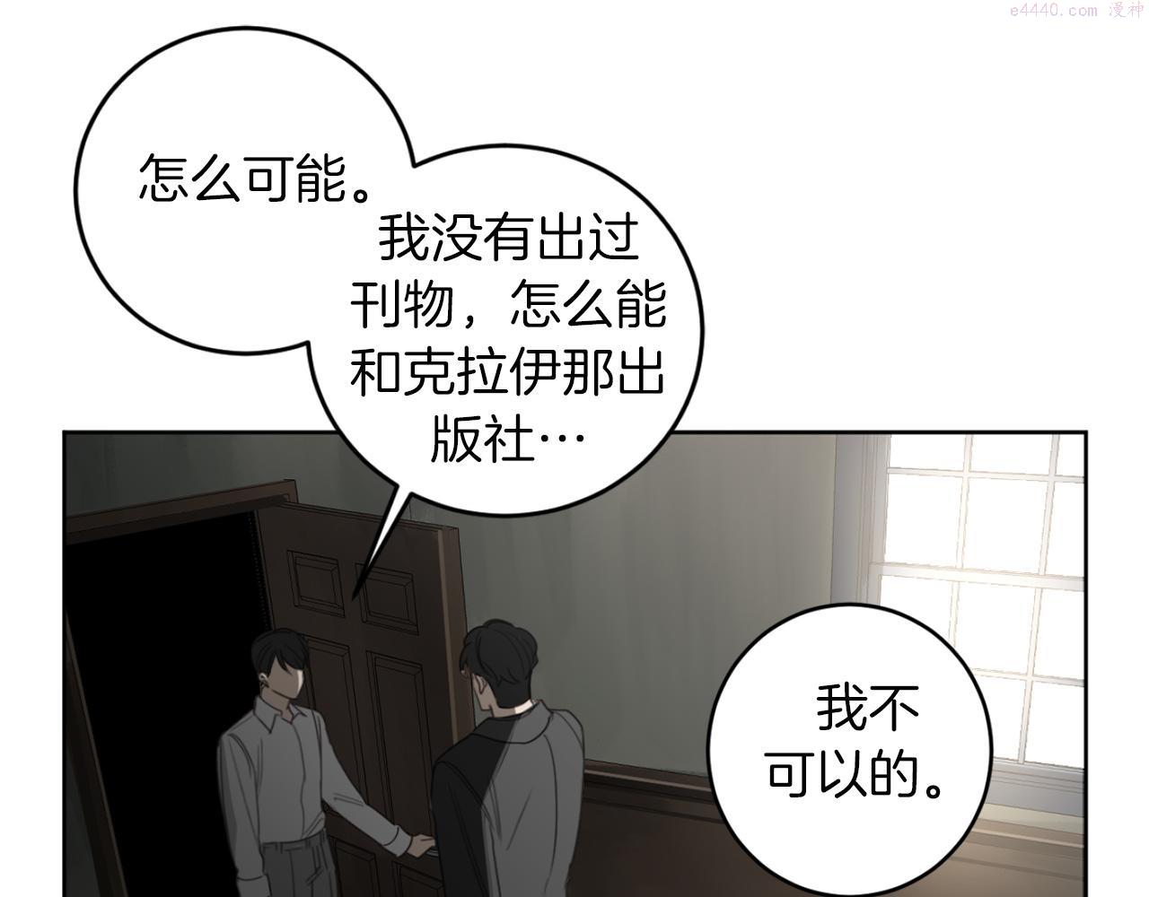 恶魔的浪漫晚餐免费在线观看漫画,第28话 小说被认可了？69图