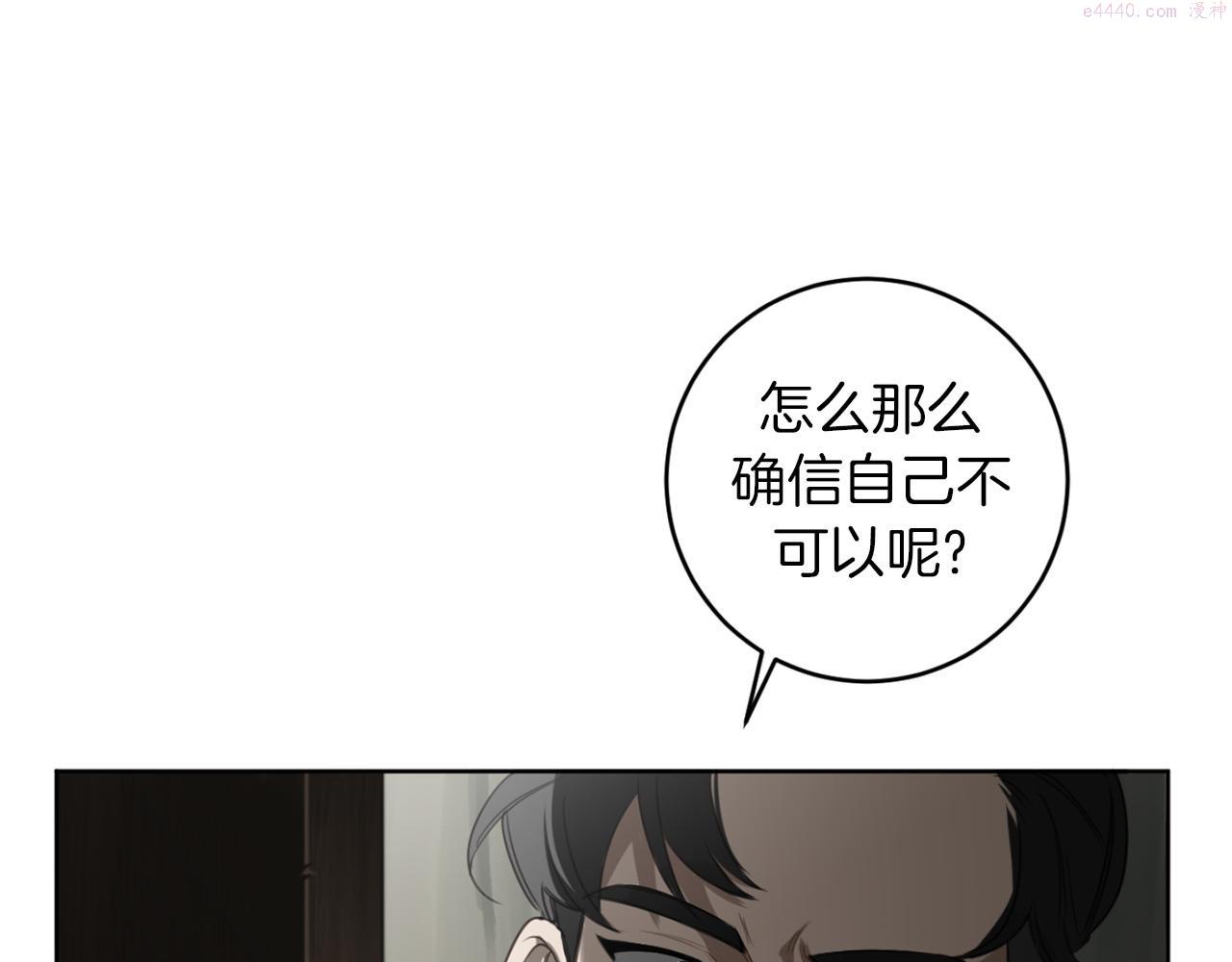 恶魔的浪漫晚餐免费在线观看漫画,第28话 小说被认可了？72图