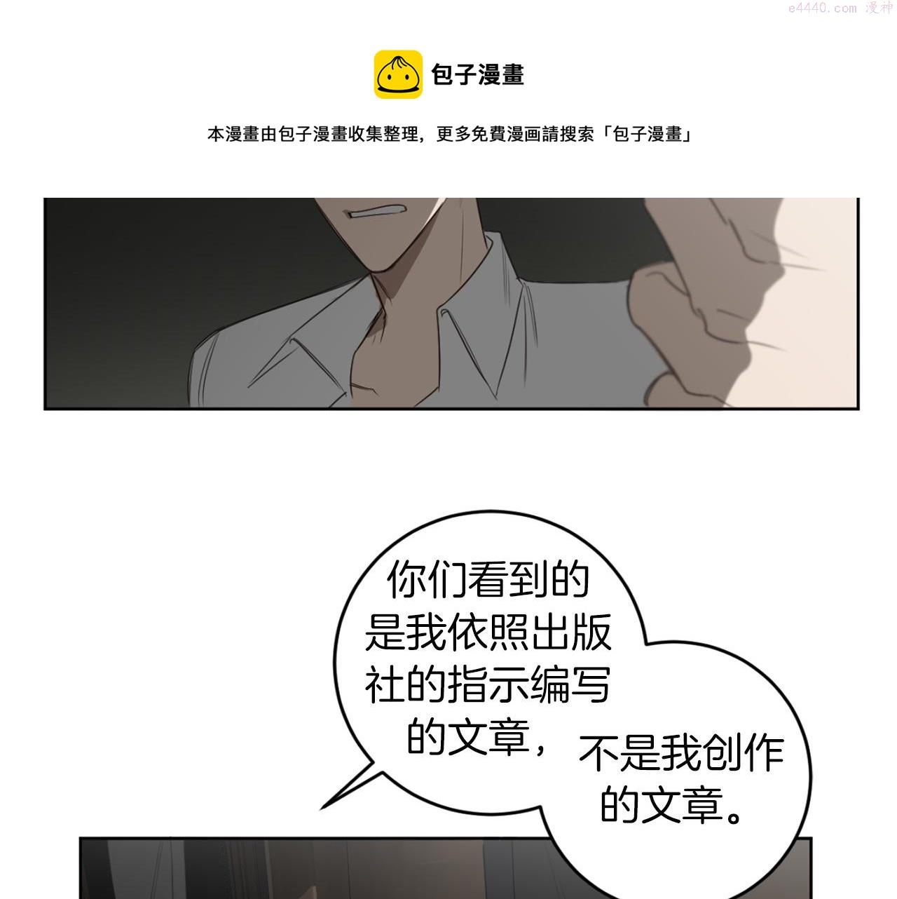 恶魔的浪漫晚餐免费在线观看漫画,第28话 小说被认可了？74图