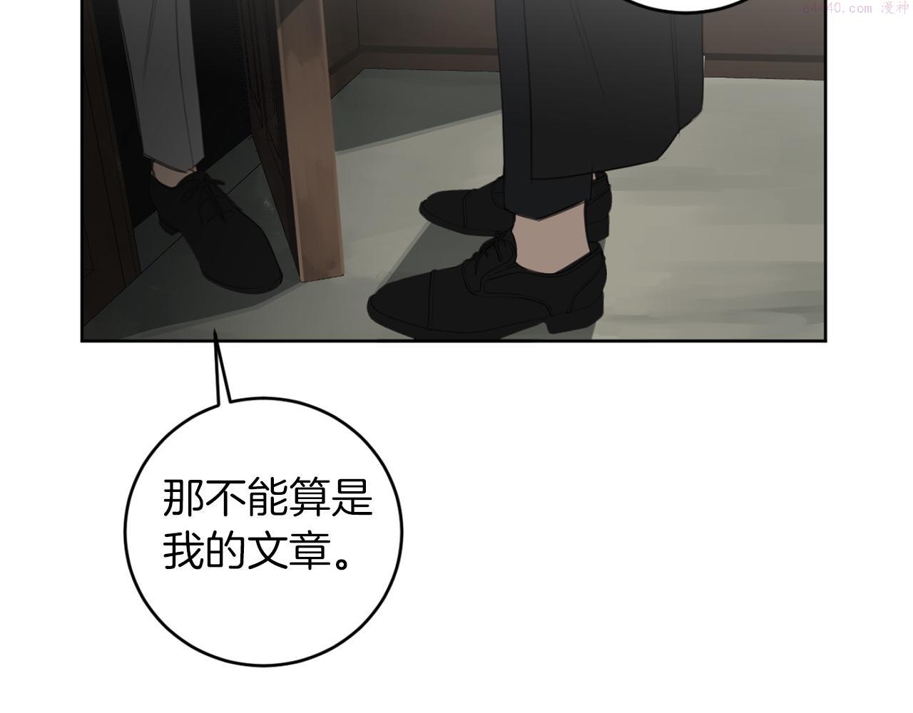 恶魔的浪漫晚餐免费在线观看漫画,第28话 小说被认可了？75图