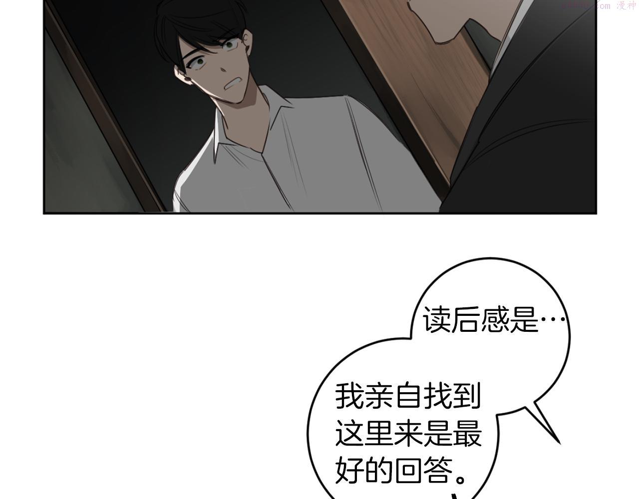 恶魔的浪漫晚餐免费在线观看漫画,第28话 小说被认可了？88图