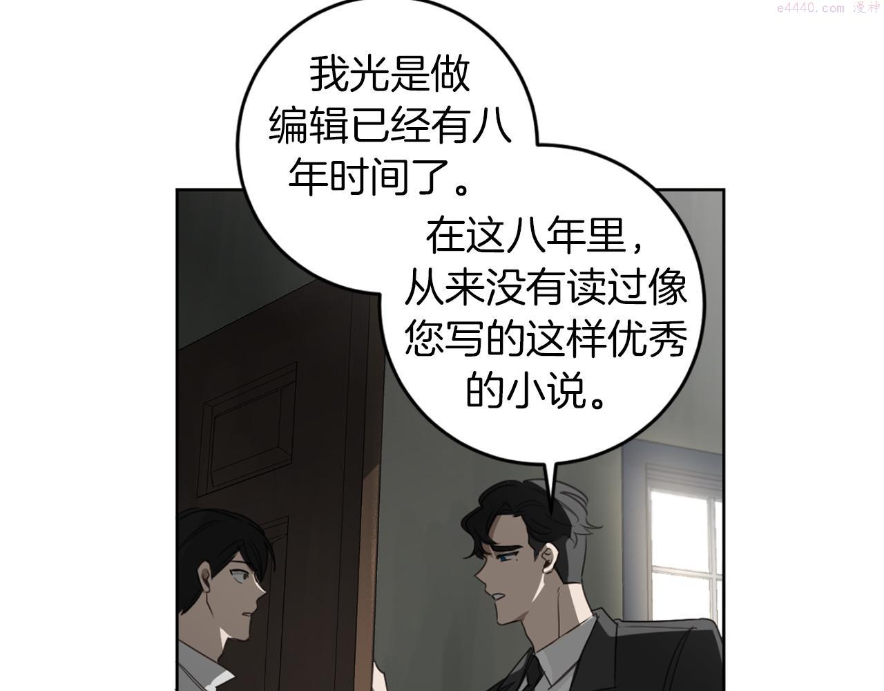 恶魔的浪漫晚餐免费在线观看漫画,第28话 小说被认可了？90图