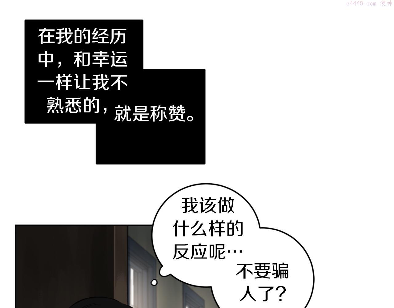 恶魔的浪漫晚餐免费在线观看漫画,第28话 小说被认可了？95图