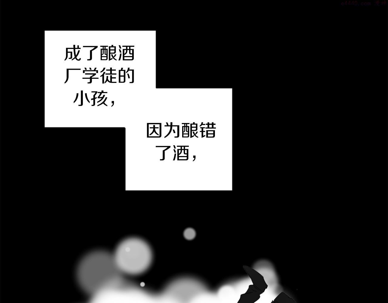 恶魔的浪漫晚餐漫画,第29话 明智的选择14图