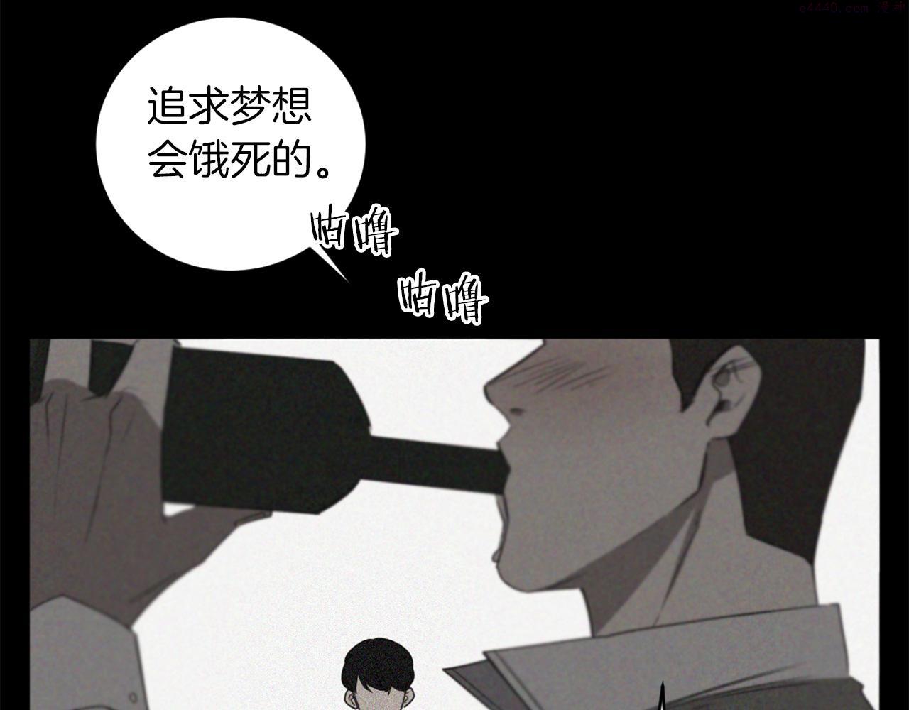 恶魔的浪漫晚餐漫画,第29话 明智的选择16图