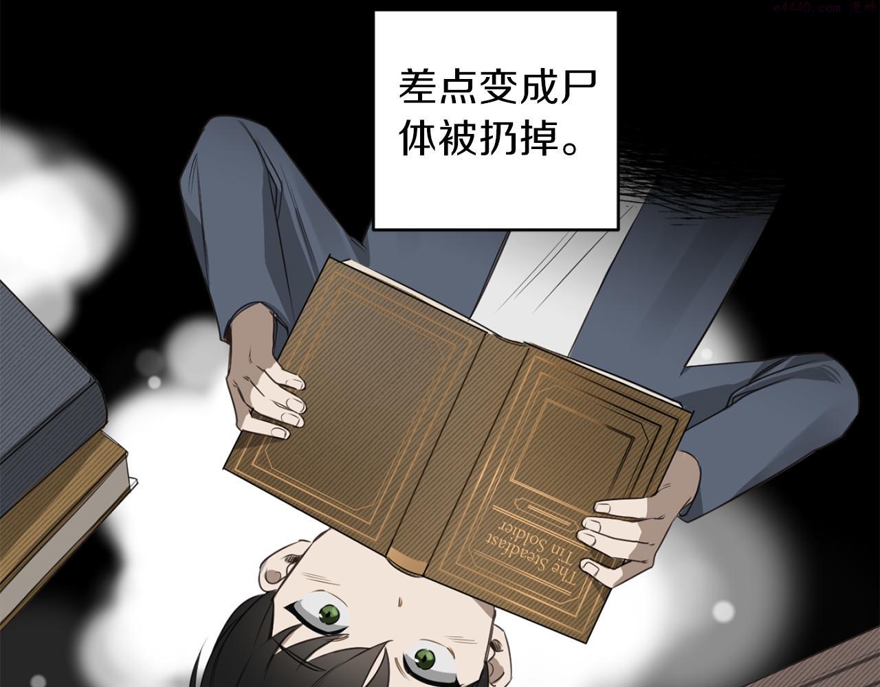 恶魔的浪漫晚餐漫画,第29话 明智的选择18图