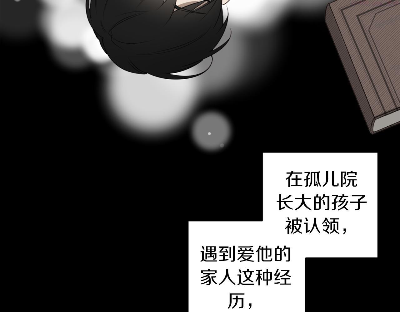 恶魔的浪漫晚餐漫画,第29话 明智的选择19图