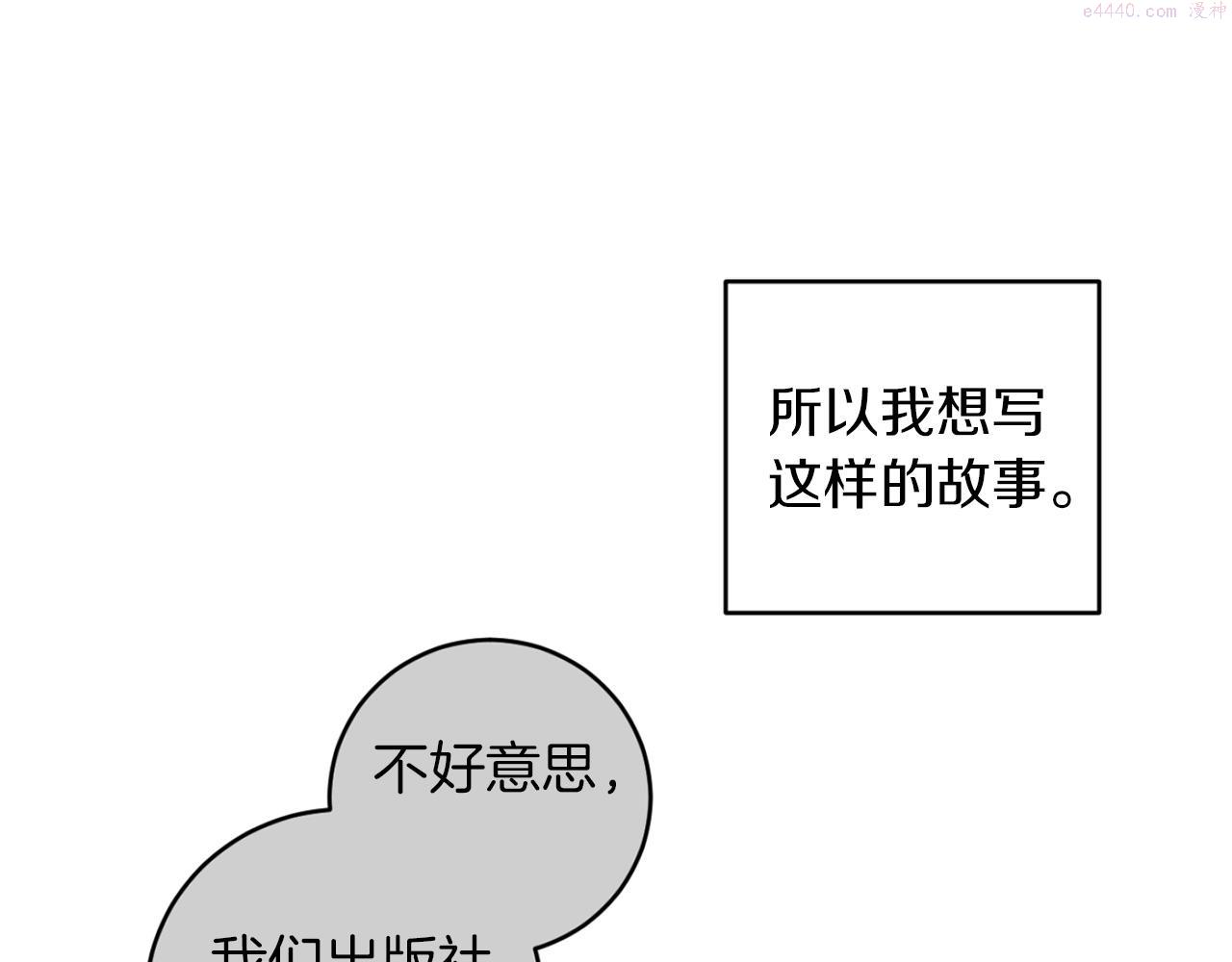 恶魔的浪漫晚餐漫画,第29话 明智的选择23图