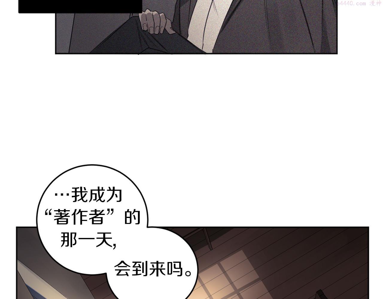 恶魔的浪漫晚餐漫画,第29话 明智的选择27图