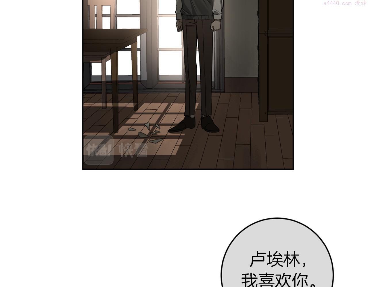 恶魔的浪漫晚餐漫画,第29话 明智的选择45图