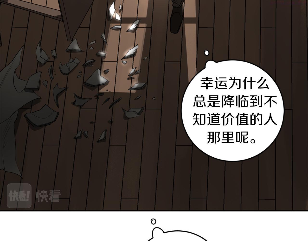 恶魔的浪漫晚餐漫画,第29话 明智的选择58图