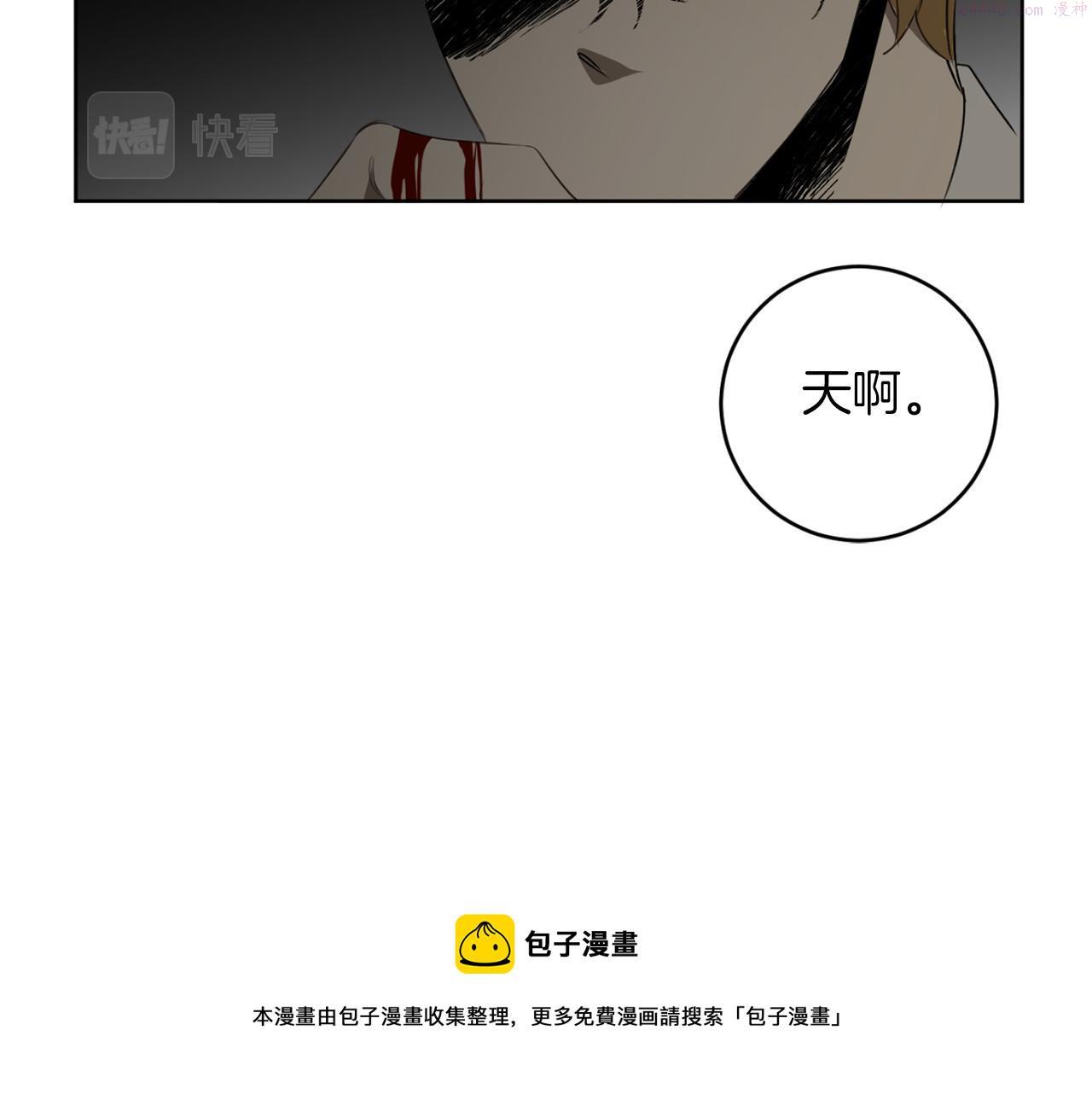 恶魔的浪漫晚餐漫画,第29话 明智的选择71图