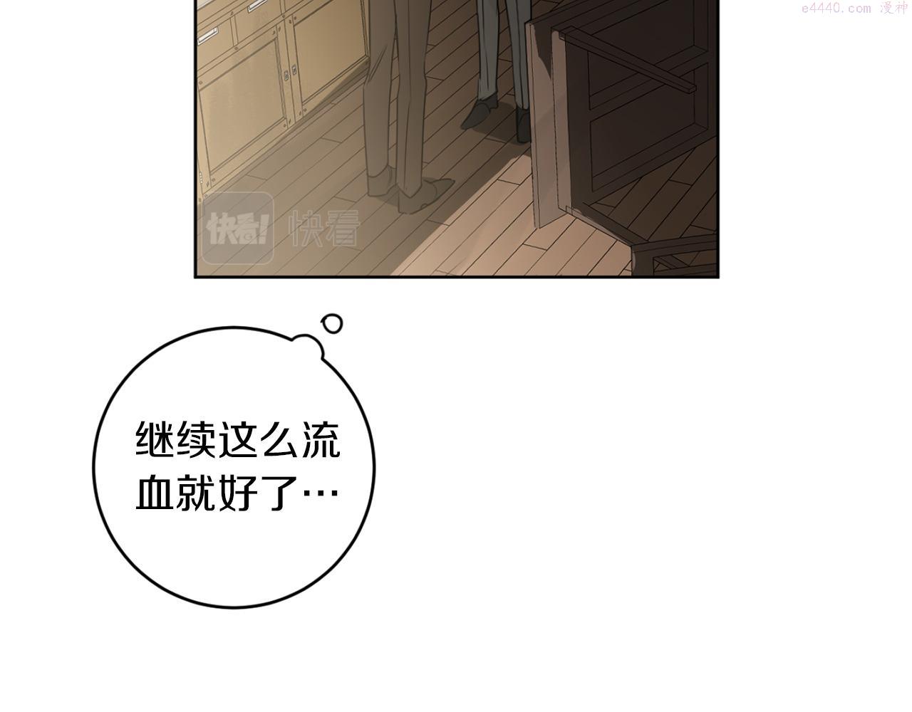 恶魔的浪漫晚餐漫画,第29话 明智的选择85图