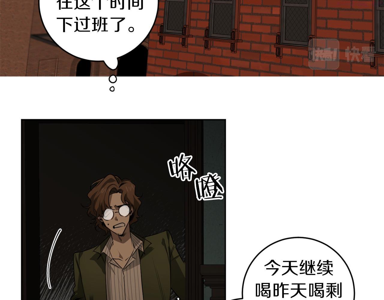 恶魔的浪漫晚餐漫画,第31话 第二次失败19图