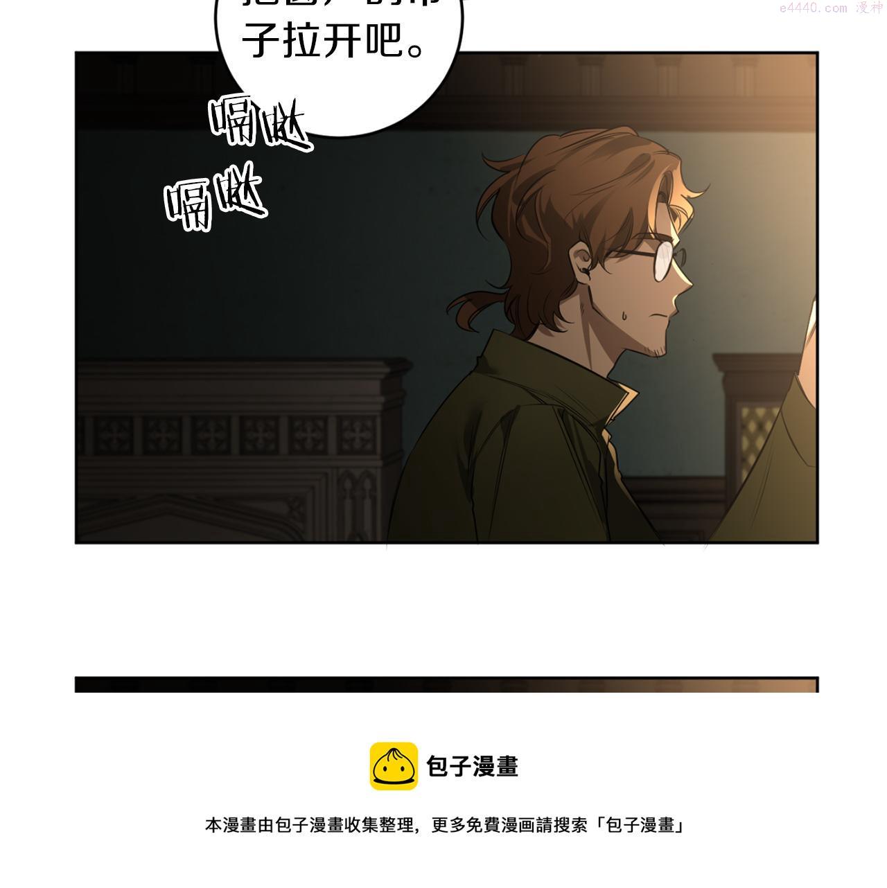 恶魔的浪漫晚餐漫画,第31话 第二次失败23图